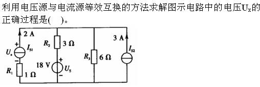 基础知识（给排水）,章节练习,电气技术基础