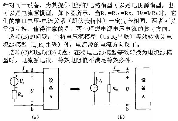 基础知识（给排水）,章节练习,电气技术基础