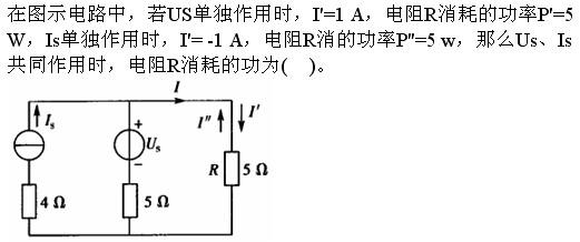 基础知识（给排水）,章节练习,现代技术基础