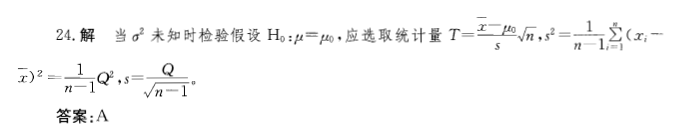 基础知识（给排水）,历年真题,2012年公共基础知识（给排水）真题
