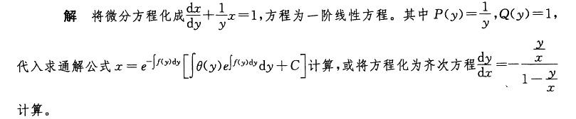 基础知识（给排水）,历年真题,2010年公共基础知识（给排水）真题