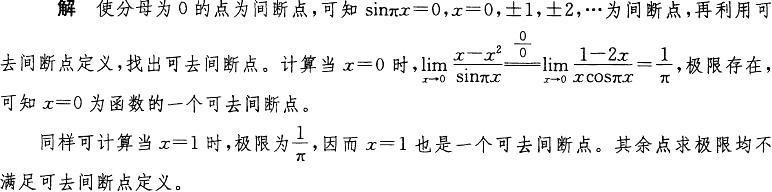 基础知识（给排水）,历年真题,2011年公共基础知识（给排水）真题