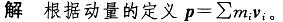 基础知识（给排水）,历年真题,2011年公共基础知识（给排水）真题