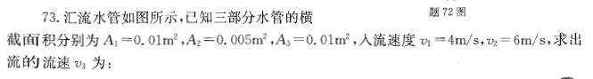 基础知识（给排水）,历年真题,2012年公共基础知识（给排水）真题