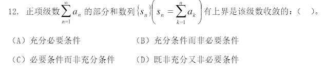 建筑结构与设备,章节练习,建筑结构
