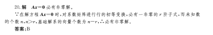 基础知识（给排水）,章节练习,给排水基础知识
