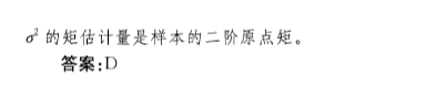基础知识（给排水）,历年真题,2013年公共基础知识（给排水）真题