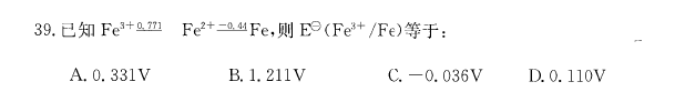 基础知识（给排水）,历年真题,2013年公共基础知识（给排水）真题