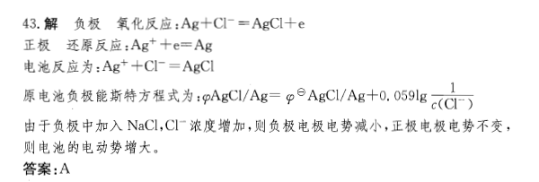 建筑结构与设备,章节练习,建筑结构