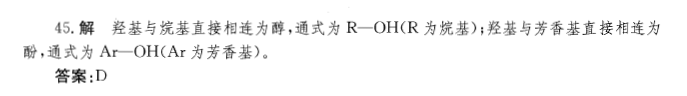 基础知识（给排水）,历年真题,2013年公共基础知识（给排水）真题