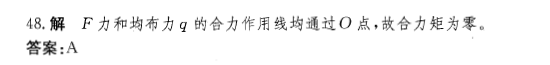 基础知识（给排水）,历年真题,2013年公共基础知识（给排水）真题