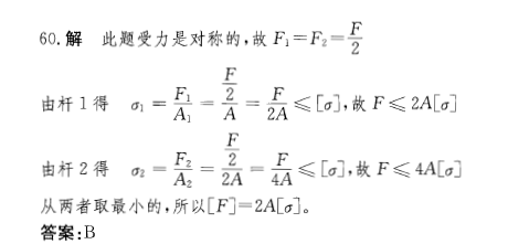 基础知识（给排水）,历年真题,2013年公共基础知识（给排水）真题