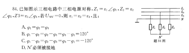 基础知识（给排水）,历年真题,2013年公共基础知识（给排水）真题