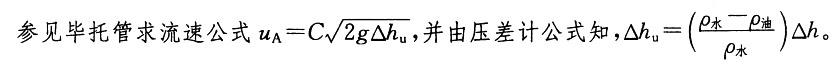 基础知识（给排水）,历年真题,2008年公共基础知识（给排水）真题