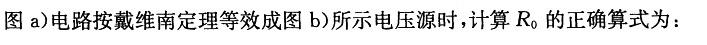 基础知识（给排水）,历年真题,2008年公共基础知识（给排水）真题