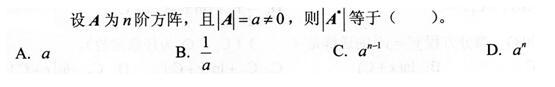 基础知识（给排水）,模拟考试,2022年基础知识（给排水）模考试卷2