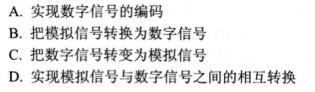 建筑结构与设备,章节练习,建筑设备