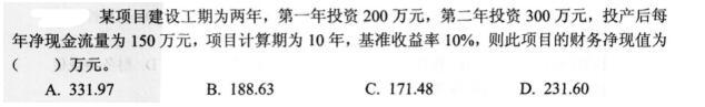 基础知识（给排水）,模拟考试,2022年基础知识（给排水）模考试卷2