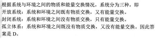 建筑结构与设备,章节练习,建筑设备