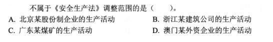 基础知识（给排水）,模拟考试,2022年基础知识（给排水）模考试卷2