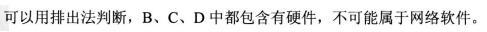 基础知识（给排水）,模拟考试,2022年基础知识（给排水）模考试卷2