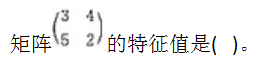 基础知识（给排水）,预测试卷,2022年基础知识（给排水）名师预测卷4