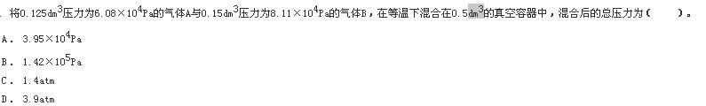 基础知识（给排水）,押题密卷,2022年基础知识（给排水）押题密卷1