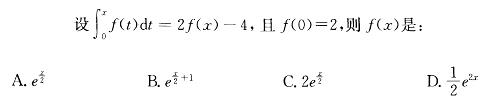 基础知识（给排水）,章节练习,公用设备工程师（给排水）高等数学