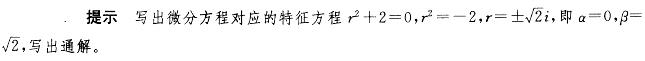 基础知识（给排水）,章节练习,高等数学