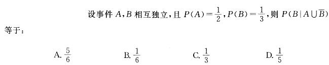 基础知识（给排水）,章节练习,高等数学