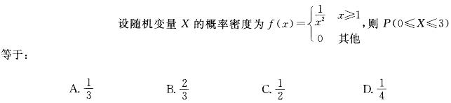 基础知识（给排水）,章节练习,高等数学