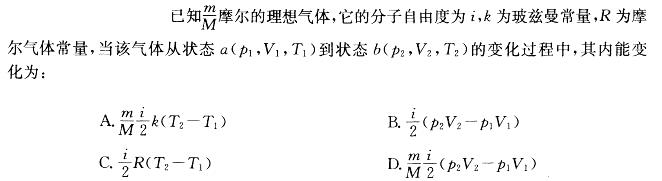 基础知识（给排水）,章节练习,公用设备工程师（给排水）基础知识普通物理