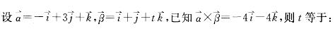 基础知识（给排水）,章节练习,高等数学