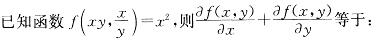 基础知识（给排水）,章节练习,高等数学