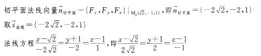 基础知识（给排水）,章节练习,高等数学