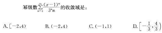 基础知识（给排水）,章节练习,高等数学