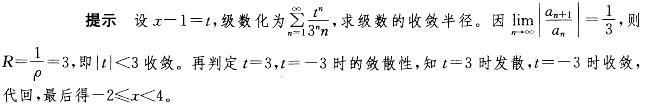 基础知识（给排水）,章节练习,高等数学