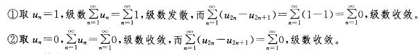 基础知识（给排水）,章节练习,高等数学