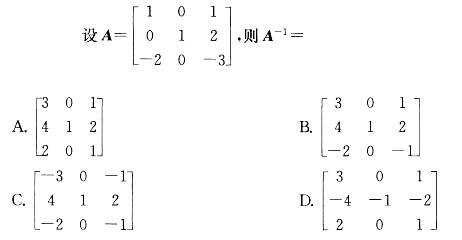 基础知识（给排水）,章节练习,高等数学
