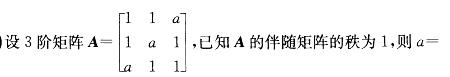 基础知识（给排水）,章节练习,高等数学