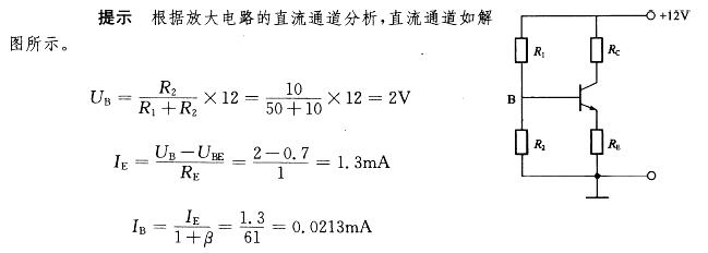 基础知识（给排水）,章节练习,电工电子技术