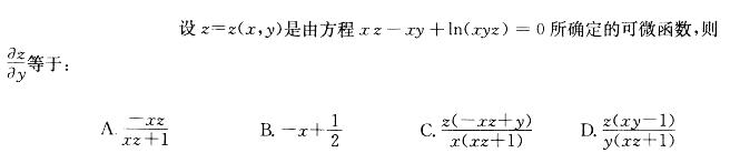 基础知识（给排水）,章节练习,高等数学