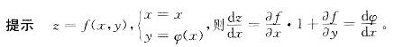 基础知识（给排水）,章节练习,高等数学