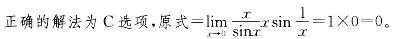 基础知识（给排水）,章节练习,高等数学