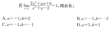 基础知识（给排水）,章节练习,高等数学