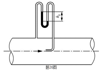 专业基础知识（给排水）,历年真题,2016年注册公用设备工程师（给水排水）《专业基础知识》真题