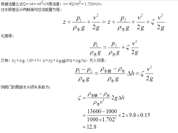 专业基础知识（给排水）,历年真题,2014年注册公用设备工程师（给水排水）《专业基础知识》真题