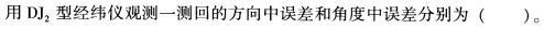 专业基础知识（给排水）,章节练习,基础复习,专业基础知识给排水