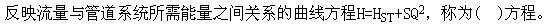 专业基础知识（给排水）,章节练习,给排水专业基础知识