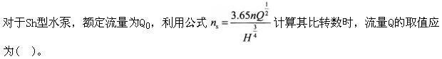 专业基础知识（给排水）,章节练习,专业基础知识（给排水）